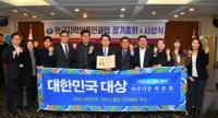 최종환 파주시장, ‘2019 대한민국 기자가 뽑은 지자체장 대상’ 수상