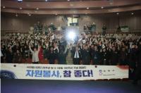 김해시, 3.1운동 100주년 기념 다양한 자원봉사활동    