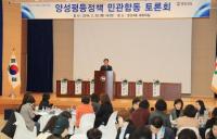 [경남도 브리핑] 양성평등정책 공유 민관합동 토론회 개최 外