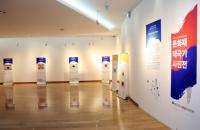 경남은행 “역사와 전통 깃든 태극기 사진 보러 오세요”