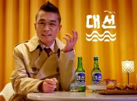 대선주조, 김건모 함께한 건전한 음주문화 CF 영상 공개