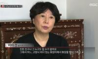 'PD수첩' 방용훈 코리아나 호텔 사장 부인 이미란 씨, 친정에서 납골당도 못 찾아