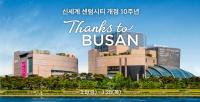 세계 최대백화점 신세계 센텀시티점, 10주년 맞아 국내 넘어 글로벌 관광허브로 도약