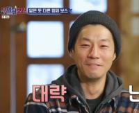 '문제적보스' 임상아, 동생과 사업하는 이천희에 놀라 "한국 정서랑 안 맞아"