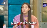 '라디오스타' 이주연, 안우연 완벽 성대모사 개인기에 냉큼 "저도 있어요"