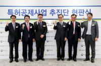 기보, 특허청과 ‘특허공제사업 추진단’ 출범