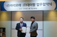 치치핑핑, ㈜데이팜과 유아용품 ‘캐릭터 상품화’ 업무협약 체결