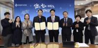  인천민주화운동센터와 업무협약 체결한 인천시교육청