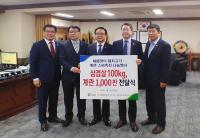 [경남농협 브리핑] 나눔축산운동본부와 사랑의 축산물 나눔행사 外