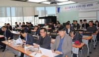  KISA, 중국 네트워크안전법 대응 설명회 북경 포스코 타워서 개최