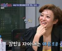 '문제적보스' 임상아, 정준호와 다른 성향 "난 좋고 싫음이 뚜렷해"