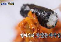 ‘백종원의 골목식당’ 거제 지세포항 도시락집, 식감 좋은 ‘톳 김밥’ 인기폭발