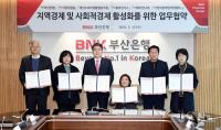 부산은행, 지역 사회적 경제기업 지원 업무 협약 체결