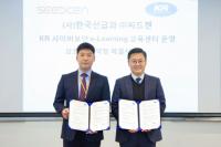 한국선급, 사이버보안 이러닝 교육센터 운영 협약