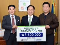 김석준 부산교육감, KT부산고객본부 교육기부금 전달받아
