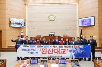 보령시의회, '「보령~태안(제2공구) 원산대교 명칭」 확정 촉구 결의문' 채택