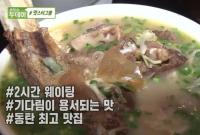 '생방송 투데이' 동탄 왕갈비 쌀국수, 직접 만든 향미유와 깊은 육수의 만남