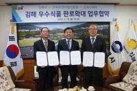 김해시 "지역 우수식품, 우체국 쇼핑몰 입점...매출 증대에 큰 도움 기대"