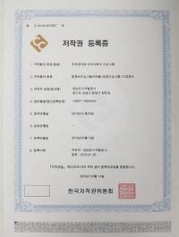 성남도시개발공사, 주차관리원 근무지 배치 프로그램 저작권 등록 완료
