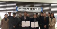 기장군해조류육종융합연구센터-기장공예가협회, '바다·예술 공존 기장 만들기' 협약 체결