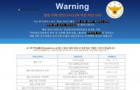 해외 거주 아동음란물사이트 운영자 검거