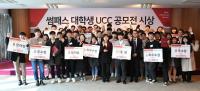 부산은행, ‘썸패스 QR결제’ 대학생 UCC 공모전 시상식 개최