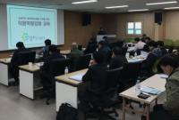 경기도시공사, 4차 산업혁명 스마트시티 관련 직원역량강화 교육
