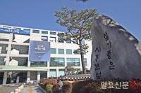 시흥시, 국민체육센터 치매극복 선도기관으로 지정