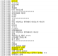 100만원을 1000만원으로 티 안나게 '조작' 공유…유사투자자문사 기막힌 사기 수법