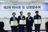 경남예총, 조보현 회장 체제로 공식 업무 돌입...제2차 이사회 및 임명장 수여식