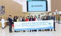 베트남 보건국 팸투어단 고신대병원 방문