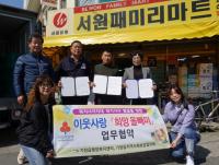  기장읍 복지사각지대 발굴 ‘이웃사랑 희망 올빼미’ 사업 실시