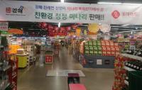 김해시, 용지봉 미나리 대형마트 판로 개척
