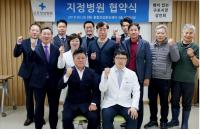 구포성심병원, 구포시장상인회와 지역의료복지 위한 협약 체결