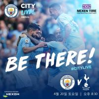 넥센타이어, 맨체스터 시티와 팬 이벤트 ‘CITY LIVE! SEOUL’ 개최