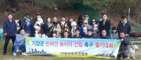 기장군반려동물협회, ‘반려견 놀이터 건립’ 촉구 궐기대회 개최
