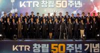 KTR, 창립 50주년 기념식 개최...‘글로벌 종합 기술서비스 기관’ 비전 제시 
