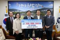 김해시, 대창단조로 부터 장학기금 2억원 전달 받아