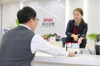 부산은행, 손가락만 대면 현금 지급...지정맥 생체인증 서비스 확대