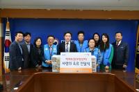 대전봉사체험교실, 국가유공자를 위해 육류 1t 기부