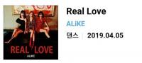 어라이크(Alike), 싱글 2집 ‘Real Love’ 발표...울산 출신 김동원 교수 보컬 트레이닝 맡아
