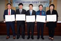 [경남도 브리핑] 불법촬영 등 성폭력 예방에 민-관-경 힘 모아 外