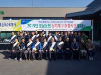 경남농협, ‘찾아가는 농기계 순회수리’ 봉사활동