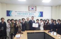 MH연세병원, 창원시 여성회관마산관 자원봉사연합회와 의료지정병원 협약 체결