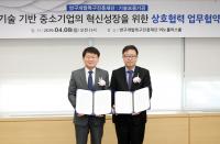 기보-특구재단, 연구개발성과의 사업화 확산을 위한 협력체계 구축