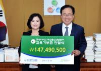 김석준 부산교육감, 굿네이버스 부산울산경남본부 교육기부금 전달 받아