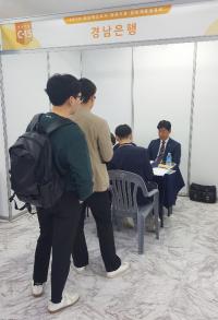 [경남은행 브리핑] 경남혁신도시 공공기관 2019년 합동 채용설명회 참가 外