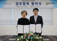 국립부산과학관, 동남권 과학문화 확산 위해 울산과학관과 MOU 체결