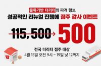 국민커피 더리터 점주들 놀란 이유는…음료 재료 ‘공짜’ 제공? 