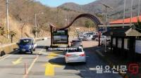 한려해상국립공원, 주차장이 아닌 곳을 관광객에게 주차비 징수해 논란